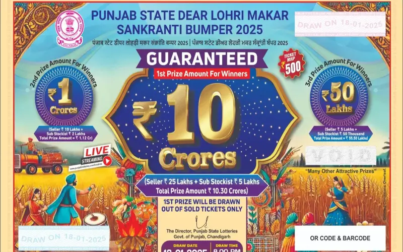 panjab data lottery