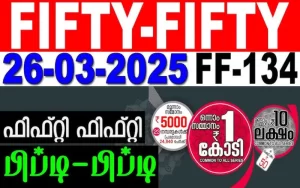 fifty fifty lottery result today