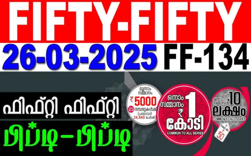 fifty fifty lottery result today